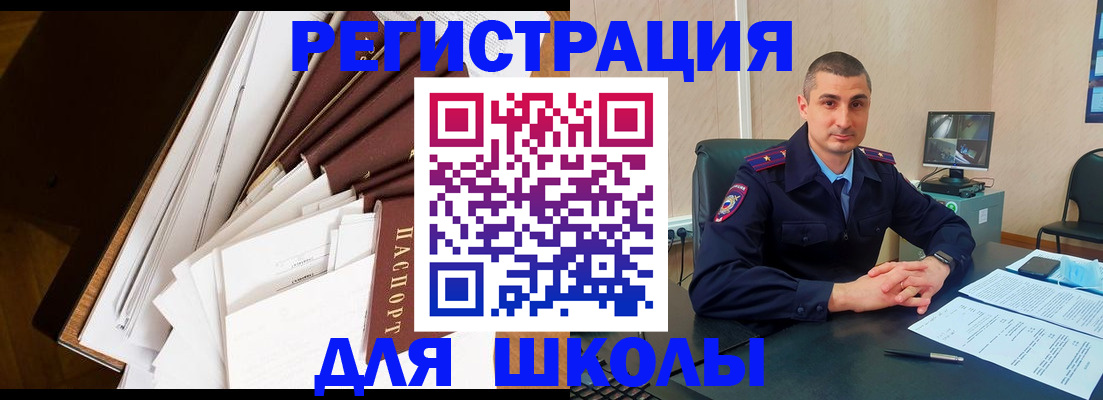 прописка в квартире в Невеле