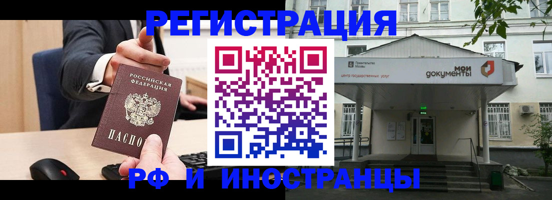 прописка для военкомата в Невеле