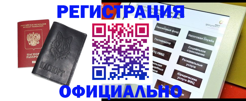 временная регистрация надежно в Невеле