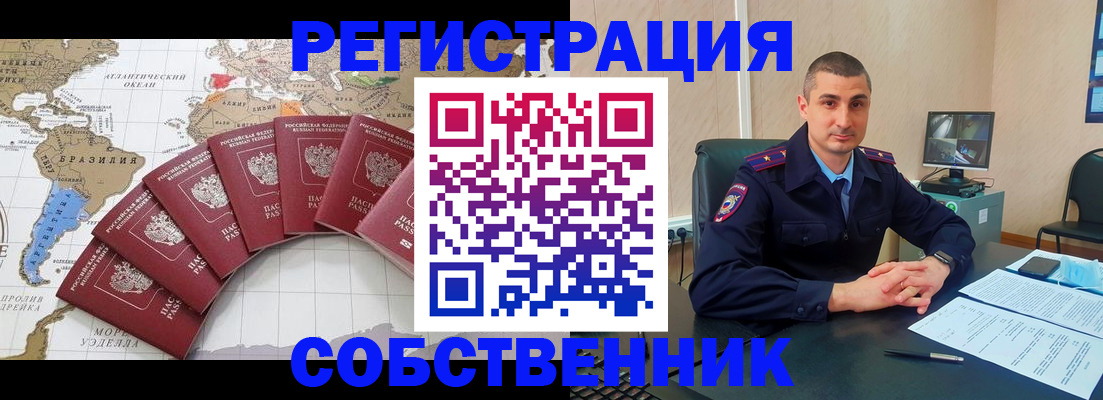 прописка для кредита в Невеле