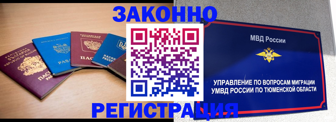 прописка в квартире в Невеле