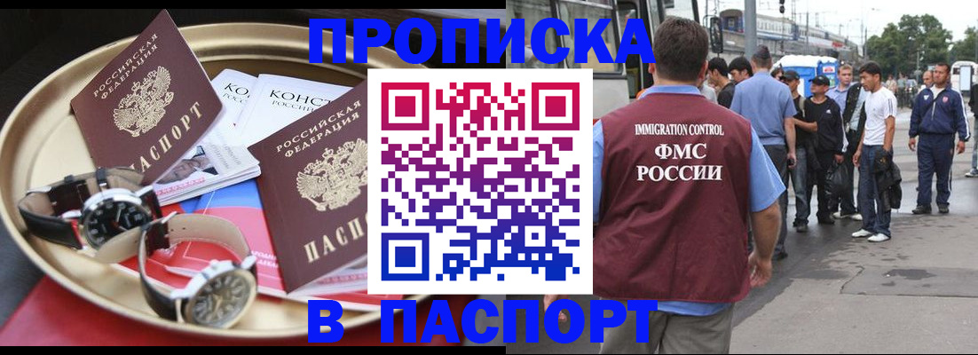 где прописаться в Невеле
